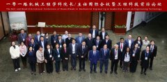 【学科巡礼】西安交通大学机械工程学科巡礼